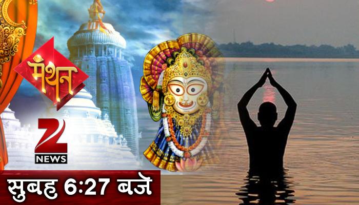 जानिये वो नदियां जिनमें स्नान से धन बरसता है जानिये वो नदियां जिनमें स्नान से धन बरसता है