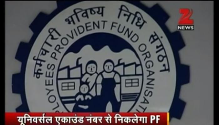 अब पीएफ निकालना हुआ और आसान, UAN बना मैजिक नंबर अब पीएफ निकालना हुआ और आसान, UAN बना मैजिक नंबर