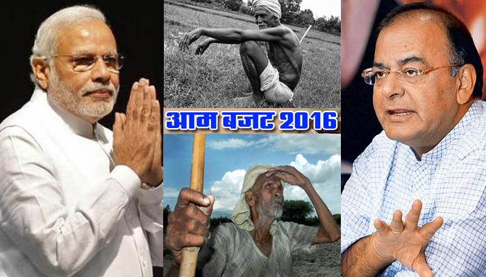 सपनों के 'बजट' में घुमड़ता किसान सपनों के 'बजट' में घुमड़ता किसान