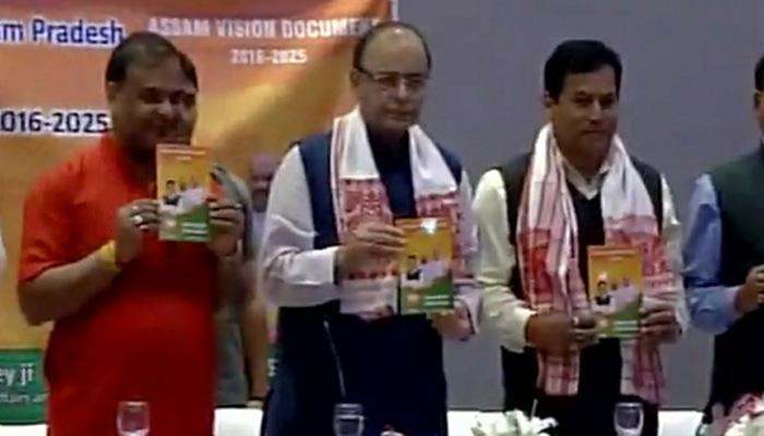 असम विधानसभा चुनाव: बीजेपी का विजन डॉक्यूमेंट जारी; सीमा सुरक्षा, घुसपैठ जैसे मुद्दों पर जोर असम विधानसभा चुनाव: बीजेपी का विजन डॉक्यूमेंट जारी; सीमा सुरक्षा, घुसपैठ जैसे मुद्दों पर जोर