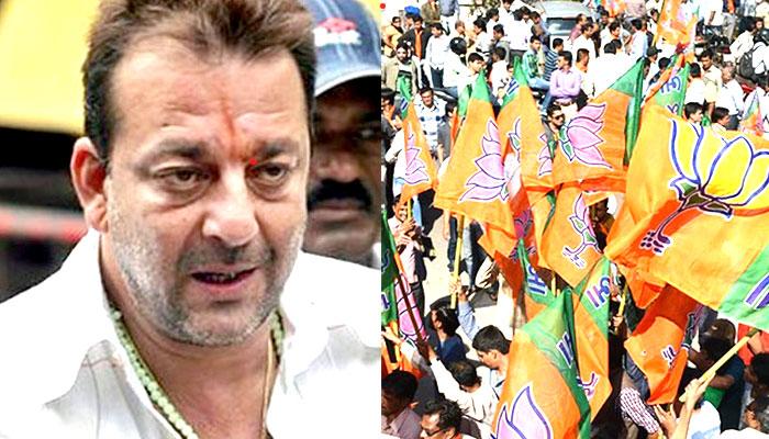 अभिनेता संजय दत्त BJP में हो सकते हैं शामिल, मुंबई में पार्टी के कार्यक्रम में की शिरकत अभिनेता संजय दत्त BJP में हो सकते हैं शामिल, मुंबई में पार्टी के कार्यक्रम में की शिरकत