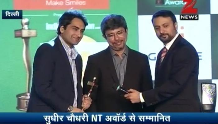NT अवॉर्ड्स में ZEE NEWS का परचम लहराया, विभिन्न कैटेगरी में मिले पांच पुरस्कार NT अवॉर्ड्स में ZEE NEWS का परचम लहराया, विभिन्न कैटेगरी में मिले पांच पुरस्कार