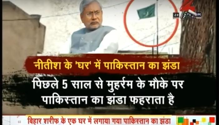 नीतीश के गृह जिले में लहराया पाकिस्तानी झंडा, महिला समेत 2 गिरफ्तार नीतीश के गृह जिले में लहराया पाकिस्तानी झंडा, महिला समेत 2 गिरफ्तार
