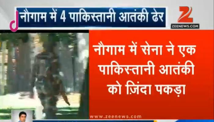 जम्मू-कश्मीर: नौगाम में सेना ने मुठभेड़ में 4 आतंकियों को मार गिराया, एक आतंकी जिंदा पकड़ा गया जम्मू-कश्मीर: नौगाम में सेना ने मुठभेड़ में 4 आतंकियों को मार गिराया, एक आतंकी जिंदा पकड़ा गया