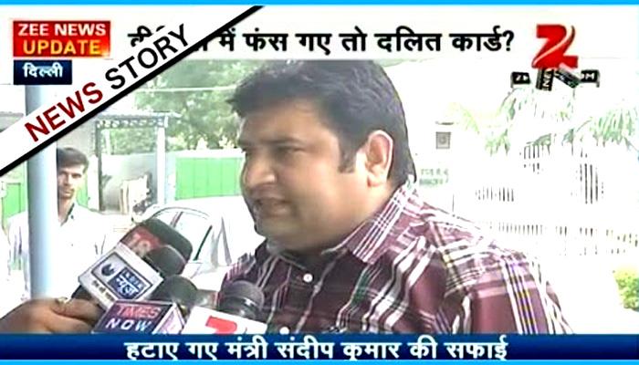 CD कांड में चर्चित मंत्री पद से बर्खास्त संदीप कुमार 'AAP' की प्राथमिक सदस्यता से निलंबित CD कांड में चर्चित मंत्री पद से बर्खास्त संदीप कुमार 'AAP' की प्राथमिक सदस्यता से निलंबित
