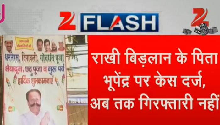 AAP के 2 नेताओं पर गैंगरेप का केस दर्ज, टिकट दिलाने के बहाने दुष्कर्म का आरोप AAP के 2 नेताओं पर गैंगरेप का केस दर्ज, टिकट दिलाने के बहाने दुष्कर्म का आरोप
