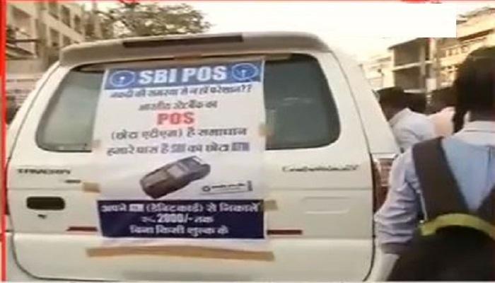नोटबंदी: छोटी मशीन दे रही बड़ी राहत नोटबंदी: छोटी मशीन दे रही बड़ी राहत