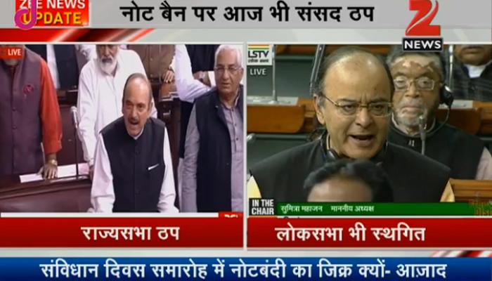नोट बैन के मुद्दे पर संसद में 'संग्राम': पीएम मोदी की टिप्पणी पर बिफरा विपक्ष; दोनों सदनों में जमकर हंगामा, विपक्षी नेताओं ने की माफी की मांग नोट बैन के मुद्दे पर संसद में 'संग्राम': पीएम मोदी की टिप्पणी पर बिफरा विपक्ष; दोनों सदनों में जमकर हंगामा, विपक्षी नेताओं ने की माफी की मांग