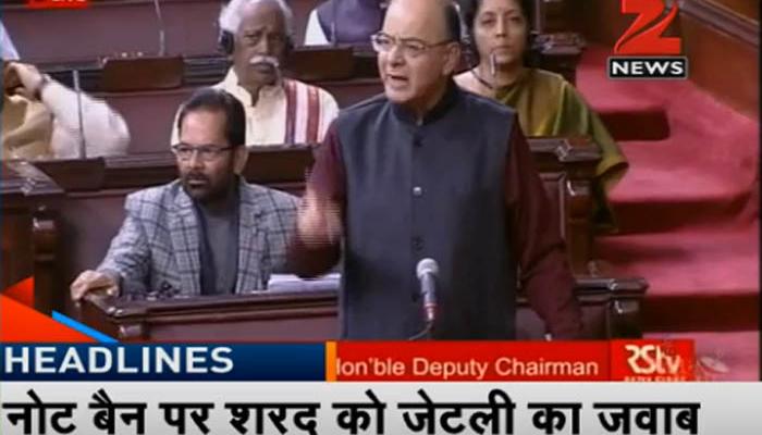 नोटबंदी को लेकर जेटली और शरद ने एक-दूसरे पर किए तीखे कटाक्ष नोटबंदी को लेकर जेटली और शरद ने एक-दूसरे पर किए तीखे कटाक्ष