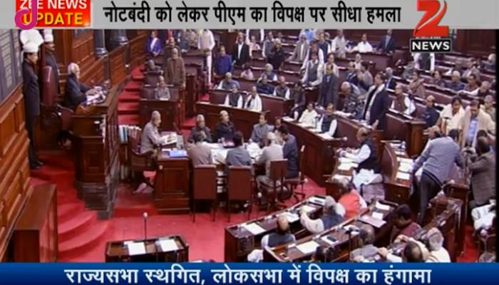 नोटबंदी पर संसद में फिर हंगामा, बीजेपी सांसदों ने विपक्ष को दी चुनौती-हिम्मत है तो चर्चा करें नोटबंदी पर संसद में फिर हंगामा, बीजेपी सांसदों ने विपक्ष को दी चुनौती-हिम्मत है तो चर्चा करें