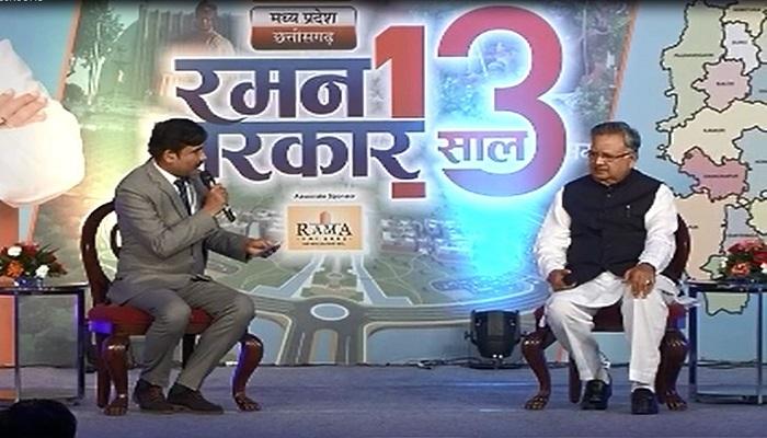 ज़ी MP-CG के समिट में खुलकर बोले रमन सिंह ज़ी MP-CG के समिट में खुलकर बोले रमन सिंह