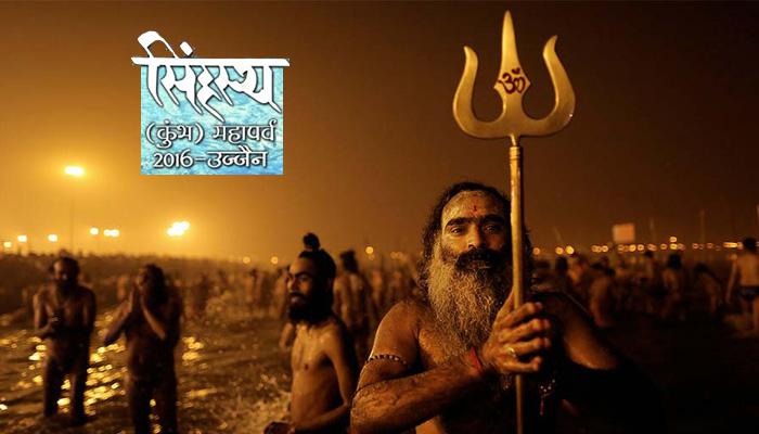 सिंहस्थ कुंभ, सिमी एनकाउंटर और कृषि कर्मण अवार्ड ने मचाई धूम सिंहस्थ कुंभ, सिमी एनकाउंटर और कृषि कर्मण अवार्ड ने मचाई धूम
