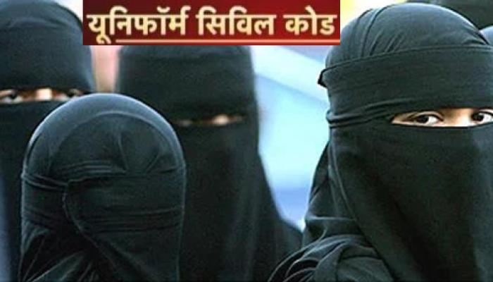 समान नागरिक संहिता सरकार का राजनीतिक एजेंडा : विपक्ष समान नागरिक संहिता सरकार का राजनीतिक एजेंडा : विपक्ष