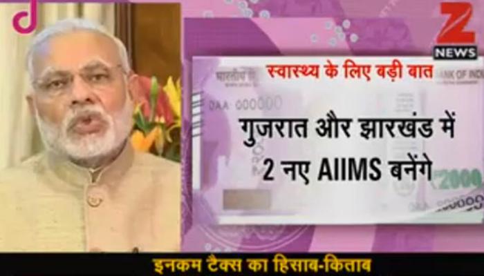 पीएम मोदी ने बजट की सराहना की, बोले- कर प्रणाली में सुधार से मध्यम वर्ग को बड़ी राहत पीएम मोदी ने बजट की सराहना की, बोले- कर प्रणाली में सुधार से मध्यम वर्ग को बड़ी राहत