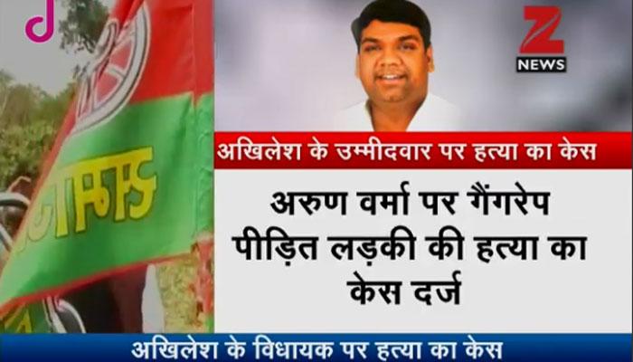 यूपी: सुल्तानपुर से सपा विधायक अरुण वर्मा के खिलाफ हत्या का केस दर्ज यूपी: सुल्तानपुर से सपा विधायक अरुण वर्मा के खिलाफ हत्या का केस दर्ज