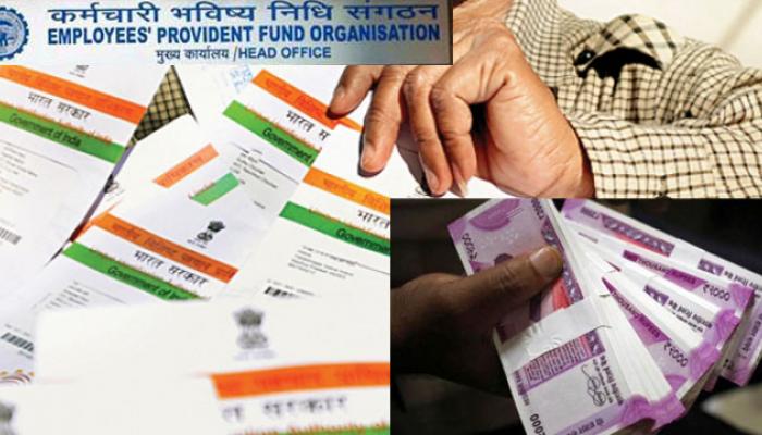 पेंशनधारकों के लिए जरूरी होगा आधार कार्ड, EPFO ने जमा करने की डेडलाइन बढ़ाई पेंशनधारकों के लिए जरूरी होगा आधार कार्ड, EPFO ने जमा करने की डेडलाइन बढ़ाई