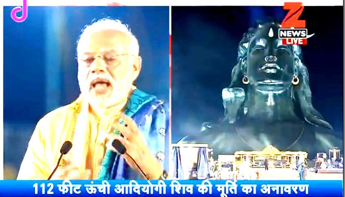 प्रधानमंत्री मोदी ने शिव की 112 फुट उंची प्रतिमा का अनावरण किया, देखें VIDEO प्रधानमंत्री मोदी ने शिव की 112 फुट उंची प्रतिमा का अनावरण किया, देखें VIDEO
