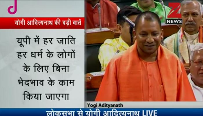 लोकसभा में योगी आदित्यनाथ ने दिया अंतिम भाषण, बोले- 'मैं राहुल और अखिलेश के बीच आ गया' लोकसभा में योगी आदित्यनाथ ने दिया अंतिम भाषण, बोले- 'मैं राहुल और अखिलेश के बीच आ गया'
