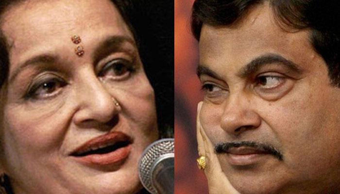 नितिन गड़करी के किस बयान से पहुंची अभिनेत्री आशा पारेख को चोट! नितिन गड़करी के किस बयान से पहुंची अभिनेत्री आशा पारेख को चोट!