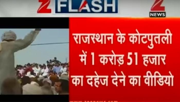 राजस्थान में दूल्हे की 1 करोड़ 51 हजार की लगी बोली! WATCH VIDEO राजस्थान में दूल्हे की 1 करोड़ 51 हजार की लगी बोली! WATCH VIDEO