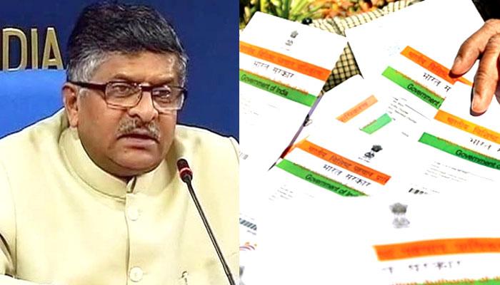 केंद्र सरकार ने कहा, 'Aadhar पूरी तरह सुरक्षित, भ्रष्टाचार पर रोक लगाने में भी मिली मदद' केंद्र सरकार ने कहा, 'Aadhar पूरी तरह सुरक्षित, भ्रष्टाचार पर रोक लगाने में भी मिली मदद'