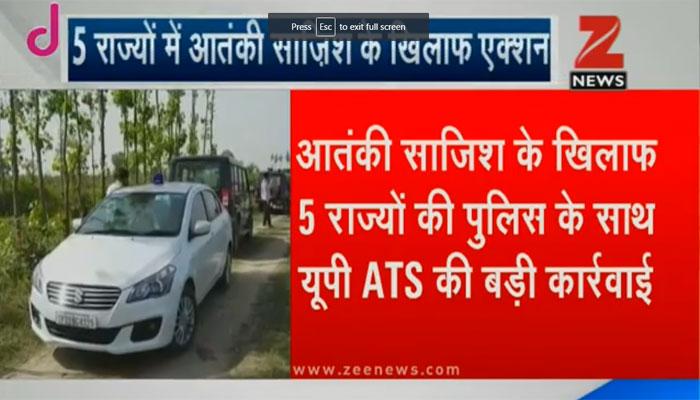 देश में बड़े हमले की योजना बना रहे ISIS के 4 संदिग्ध आतंकी गिरफ्तार, यूपी ATS का 5 राज्यों की पुलिस के साथ ज्वॉयंट ऑपरेशन देश में बड़े हमले की योजना बना रहे ISIS के 4 संदिग्ध आतंकी गिरफ्तार, यूपी ATS का 5 राज्यों की पुलिस के साथ ज्वॉयंट ऑपरेशन