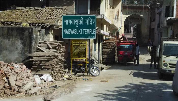 नागवासुकी मंदिर: यहां दूर होता है कालसर्प योग का दोष नागवासुकी मंदिर: यहां दूर होता है कालसर्प योग का दोष