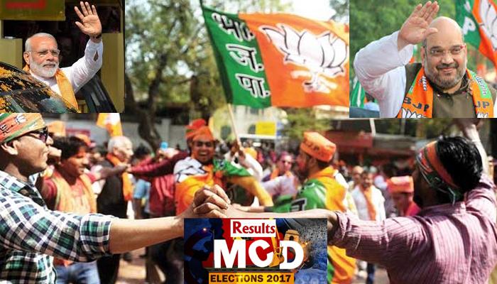 MCD Election Results 2017 : भाजपा ने लगाई हैट्रिक, तीनों एमसीडी पर फिर से किया कब्जा MCD Election Results 2017 : भाजपा ने लगाई हैट्रिक, तीनों एमसीडी पर फिर से किया कब्जा