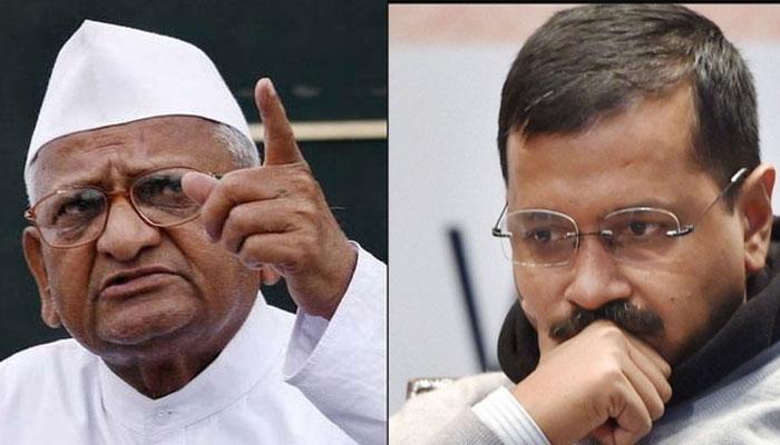 केजरीवाल के कथनी और करनी में अंतर: अन्ना हजारे केजरीवाल के कथनी और करनी में अंतर: अन्ना हजारे