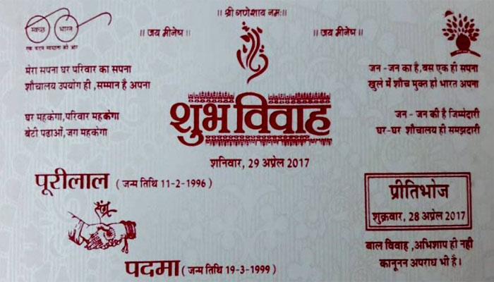 राजस्थान में शादी का अनूठा कार्ड, श्लोक नहीं, छपवाए मोदी मिशन के नारे राजस्थान में शादी का अनूठा कार्ड, श्लोक नहीं, छपवाए मोदी मिशन के नारे