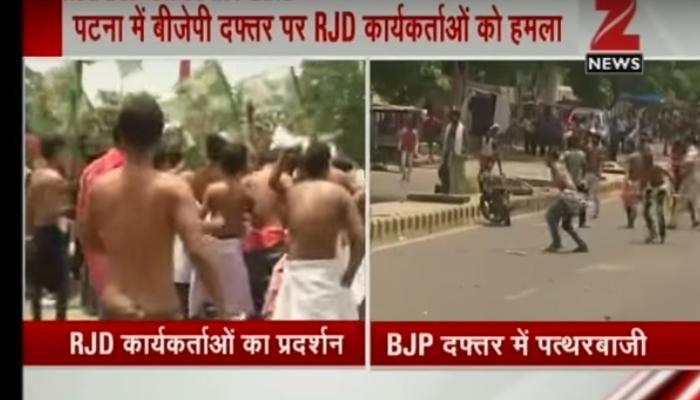 लालू के ठिकानों पर आईटी छापा: राजद के सैकड़ों अर्धनग्न कार्यकर्ताओं ने भाजपा कार्यालय पर किया हमला, कई घायल लालू के ठिकानों पर आईटी छापा: राजद के सैकड़ों अर्धनग्न कार्यकर्ताओं ने भाजपा कार्यालय पर किया हमला, कई घायल