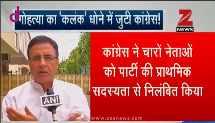 केरल में यूथ कांग्रेस के बछड़ा काटने पर भड़के राहुल, चारों आरोपी नेता निलंबित केरल में यूथ कांग्रेस के बछड़ा काटने पर भड़के राहुल, चारों आरोपी नेता निलंबित