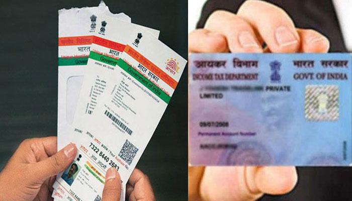 अब सिर्फ़ एक SMS के ज़रिए Aadhar को पैन जोड़ें पैन से अब सिर्फ़ एक SMS के ज़रिए Aadhar को पैन जोड़ें पैन से