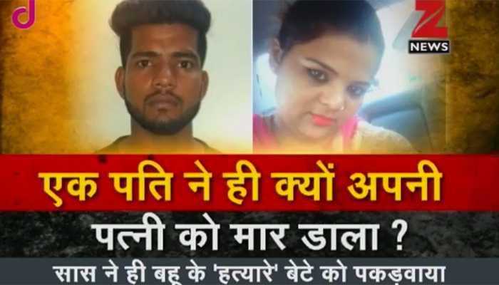 दिल्ली: पति ने की पत्नी की हत्या, घुमाने के बहाने पार्क में घोंटा गला दिल्ली: पति ने की पत्नी की हत्या, घुमाने के बहाने पार्क में घोंटा गला