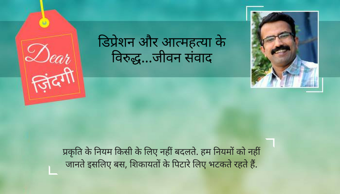 डियर जिंदगी : 'मेरे लायक कुछ हो तो बताना...' को भूल जाना... डियर जिंदगी : 'मेरे लायक कुछ हो तो बताना...' को भूल जाना...