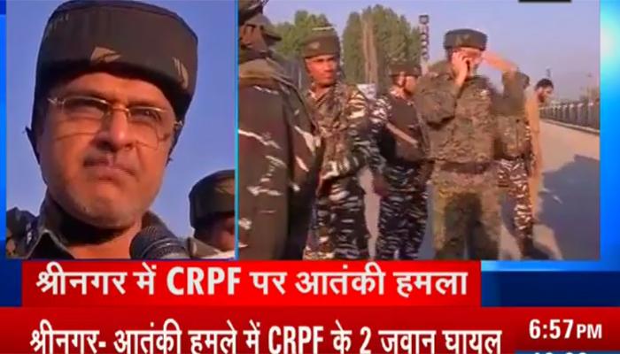 कश्मीर : श्रीनगर के पंथा चौक पर सीआरपीएफ की गाड़ी पर हमला, SI शहीद कश्मीर : श्रीनगर के पंथा चौक पर सीआरपीएफ की गाड़ी पर हमला, SI शहीद