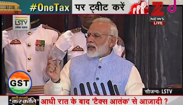 भारत में नई कर व्यवस्था की शुरुआत, GST के साथ 'एक राष्ट्र-एक कर' की ओर बढ़ा भारत भारत में नई कर व्यवस्था की शुरुआत, GST के साथ 'एक राष्ट्र-एक कर' की ओर बढ़ा भारत