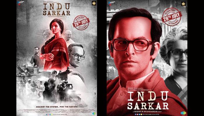 'इंदू सरकार' पर रोक के लिए संजय गांधी की ‘बेटी’ ने किया बॉम्बे हाई कोर्ट का रुख 'इंदू सरकार' पर रोक के लिए संजय गांधी की ‘बेटी’ ने किया बॉम्बे हाई कोर्ट का रुख