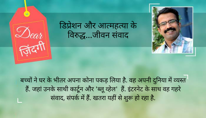 डियर जिंदगी : चलो थोड़ा सा कड़वा हो जाए... डियर जिंदगी : चलो थोड़ा सा कड़वा हो जाए...