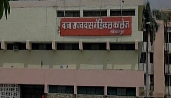 गोरखपुर मेडिकल कॉलेज में अगस्त महीने तक हुई 296 बच्चों की मौत गोरखपुर मेडिकल कॉलेज में अगस्त महीने तक हुई 296 बच्चों की मौत