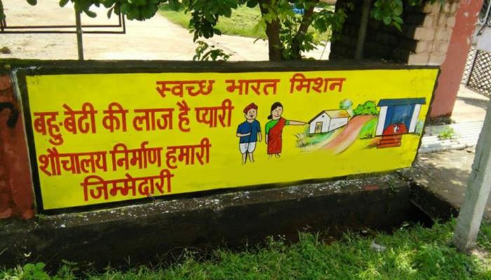शौचालय पर एक 'सोच' शौचालय पर एक 'सोच'