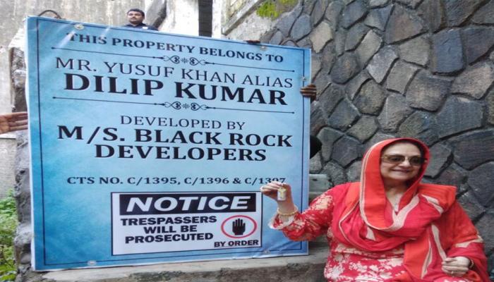 दिलीप कुमार, सायरा बानो ने विवादित संपत्ति पर कब्जा हासिल किया दिलीप कुमार, सायरा बानो ने विवादित संपत्ति पर कब्जा हासिल किया