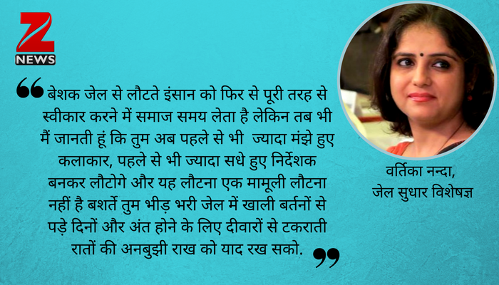 जेल हमेशा अंत हो, यह जरूरी नहीं... जेल हमेशा अंत हो, यह जरूरी नहीं...