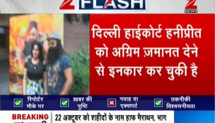 हनीप्रीत आज कर सकती है आत्मसमर्पण Gurmeet Ram Rahim's daughter Honeypreet likely to surrender today