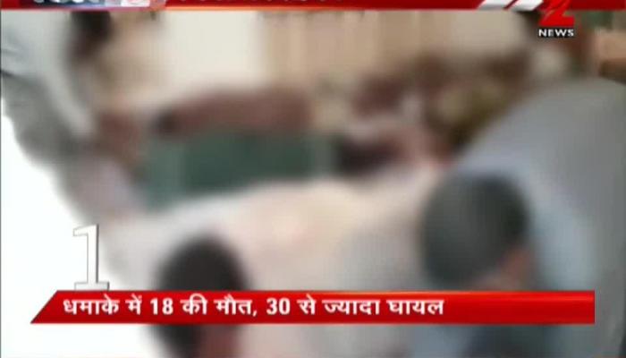 पाकिस्तान के बलोचिस्तान में ब्लास्ट, 18 की मौत 18 killed in blast at shrine in Pakistan's Balochistan