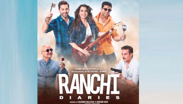 Film Review: कमजोर है 'रांची डायरीज' की कहानी... Film Review: कमजोर है 'रांची डायरीज' की कहानी...