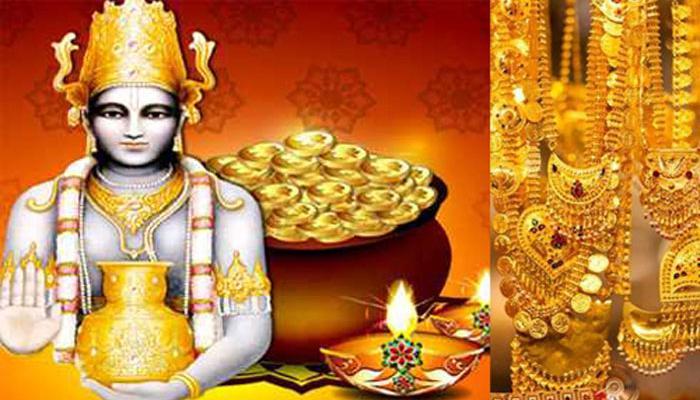 धनतेरस 2017: जानें क्या है पूजा का शुभ मुहूर्त धनतेरस 2017: जानें क्या है पूजा का शुभ मुहूर्त