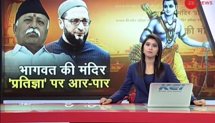 आग से खेल रहे हैं मोहन भागवत- असदुद्दीन ओवैसी 'RSS playing with fire' says Asaduddin Owaisi