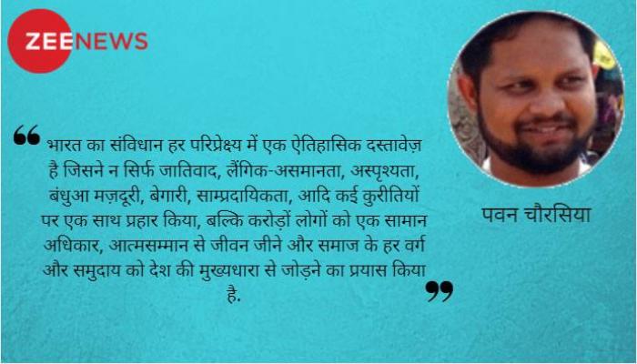 ‘सामाजिक न्याय’, ‘समान अधिकार’ और ‘अन्त्योदय’ हैं संविधान दिवस के मूल भाव... ‘सामाजिक न्याय’, ‘समान अधिकार’ और ‘अन्त्योदय’ हैं संविधान दिवस के मूल भाव...