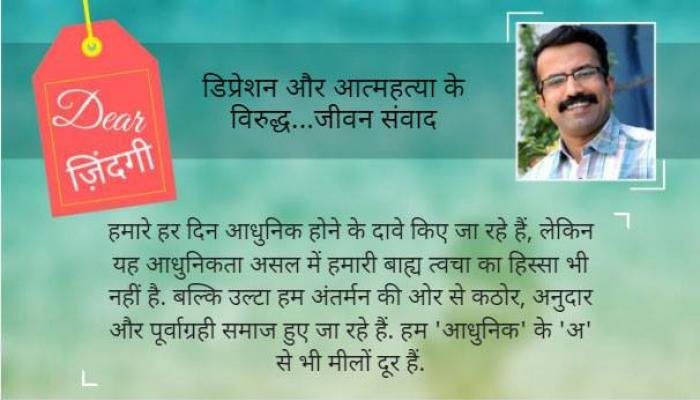 डियर जिंदगी : इस 'नींद' की सुबह कब होगी! डियर जिंदगी : इस 'नींद' की सुबह कब होगी!